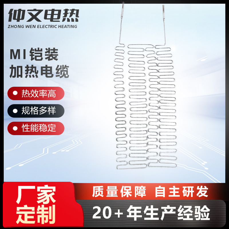厂家异型管mi铠装加热电缆矿物绝缘高温发热电缆线不锈钢电伴热带