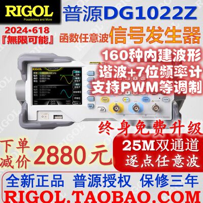普源DG1022Z信号发生器25M双通道/DG1032Z双路30M任意波形信号源