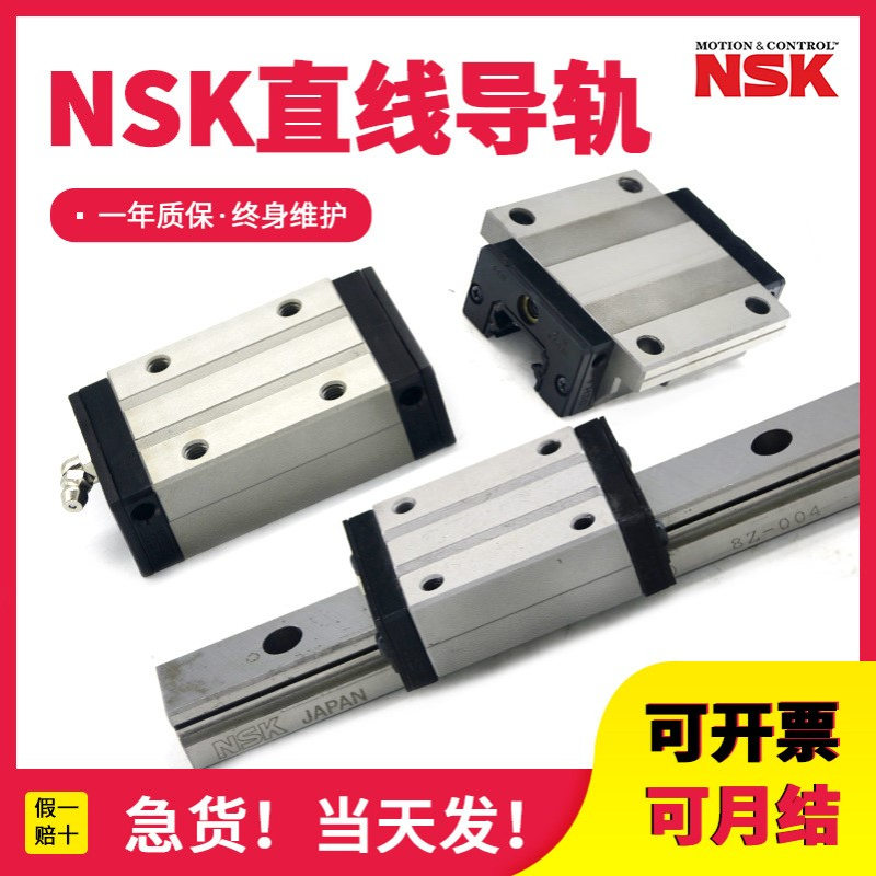 NSK直线导轨滑块SH15 20 25 30 35 45 55AN/EL/FL/EM/BN/GL/HL/GM