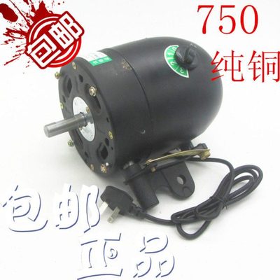 牛角扇电机马达750大功率落地扇强力工业风扇电机纯铜机头马达