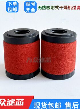 替代HWEIDA干燥机精密过滤芯1080AX 1080AY 2020AX 1350AX 650AZ