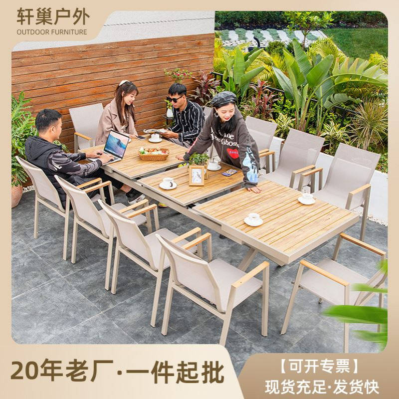 室外花园露天阳台桌椅藤椅休闲家具餐桌椅户外庭院家用派对拉伸桌