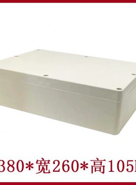 380*260*105mm 防水过线盒 塑料密封箱 F11户外接线箱 塑料机壳