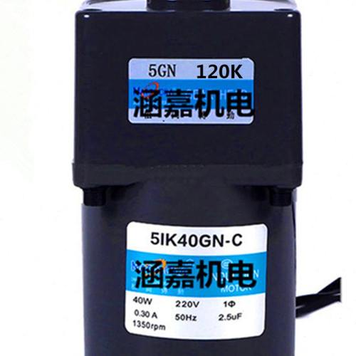 40W定速电机/220V/51K40GN-C/5IK40GN-C 5GN120K/齿轮减速电机