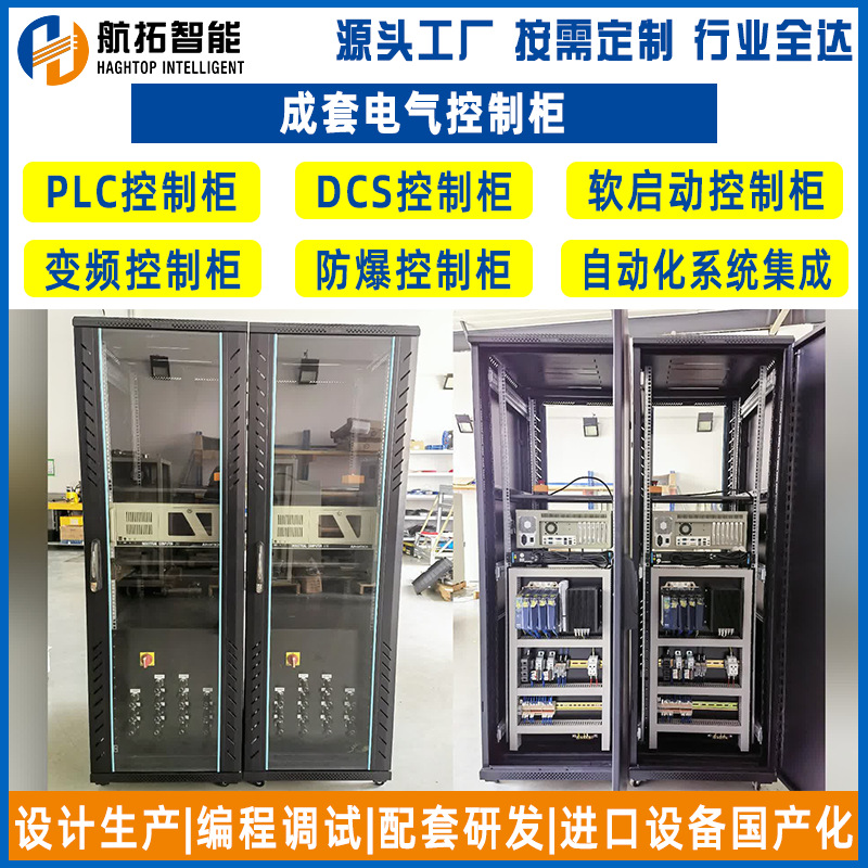 成套环保除尘控制柜 脉冲清灰电控柜自动化控制系统成套控制柜