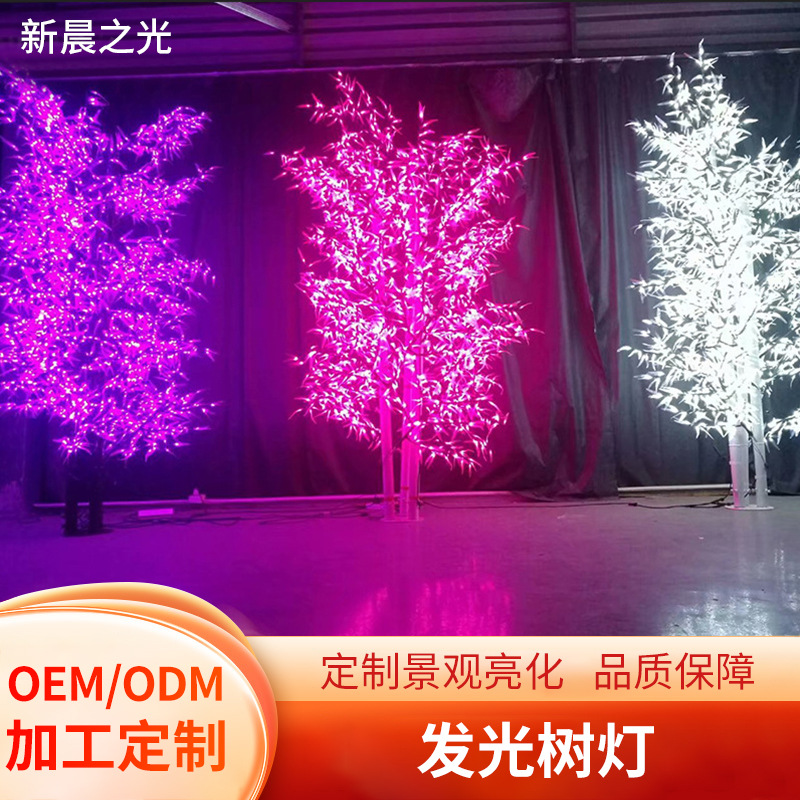 厂家批发户外亮化工程竹子灯园林景区装饰景观灯仿真植物发光树灯