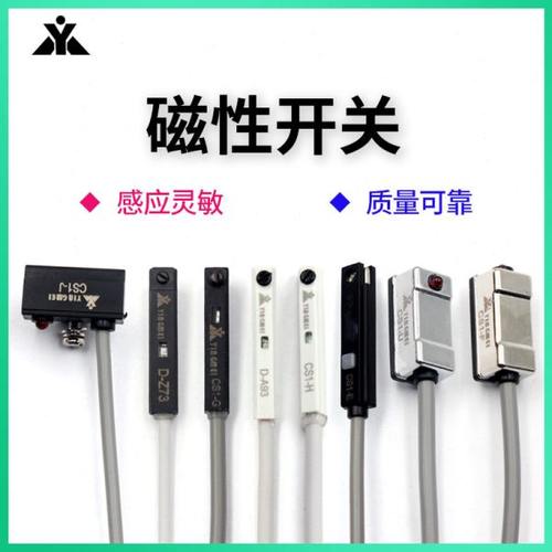 气缸磁性开关CS1-G-H-J-E-U-F-E-M感应器D-A93-Z73-C73 D-M9B-M9N