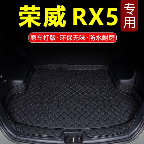 2023款荣威RX5后备箱垫2018款2017款erx5后备箱垫专用汽车尾箱垫
