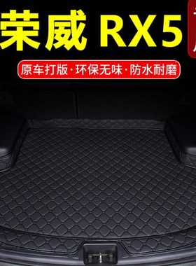 2023款荣威RX5后备箱垫2018款2017款erx5后备箱垫专用汽车尾箱垫