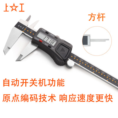 上工电子数显卡尺原点型油不锈钢游标卡尺高精度0-150-200-300mm