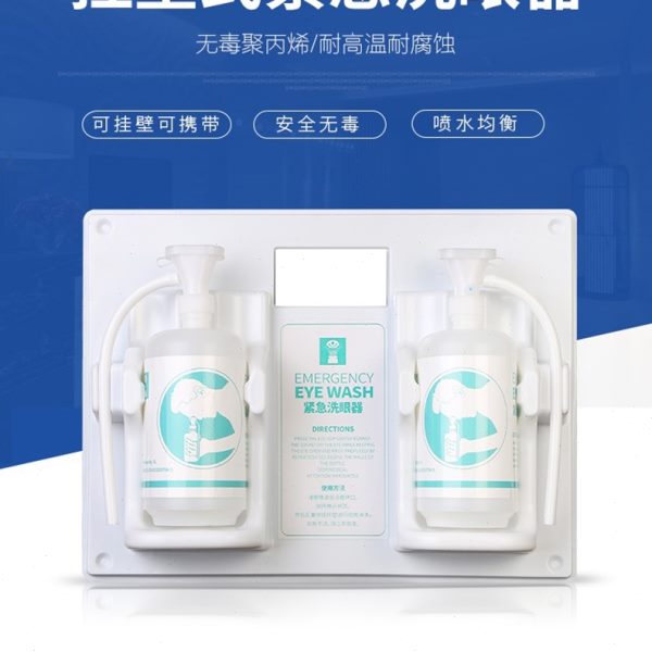 泰特紧急洗眼器2L手持冲洗瓶TEW316壁挂便携式洗眼站赠标识牌配件