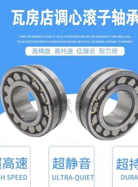 瓦房店调心滚子轴承22217 22218 22219 22220 22221 22222CA/W33