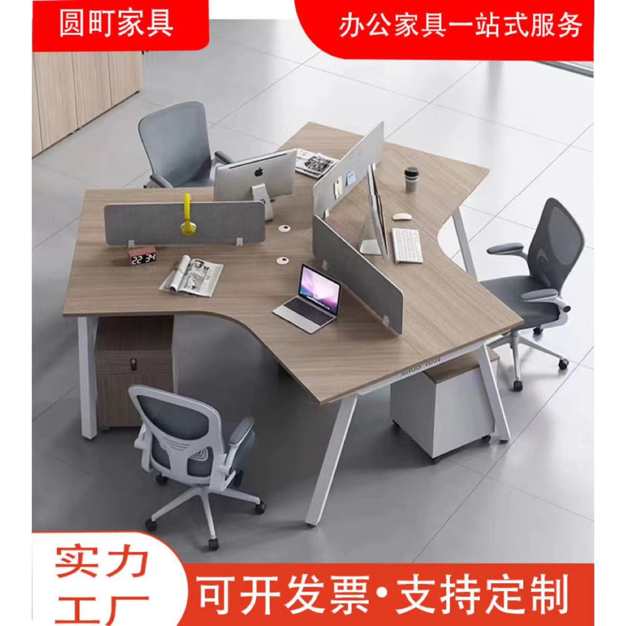 办公桌椅组合简约现代3人5人6人8人多人位异形职员桌办公室工位