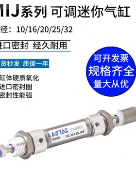 亚德客MICJ可调迷你气缸MIJ10/16/20/25/32X40X50X75X100X125-50S