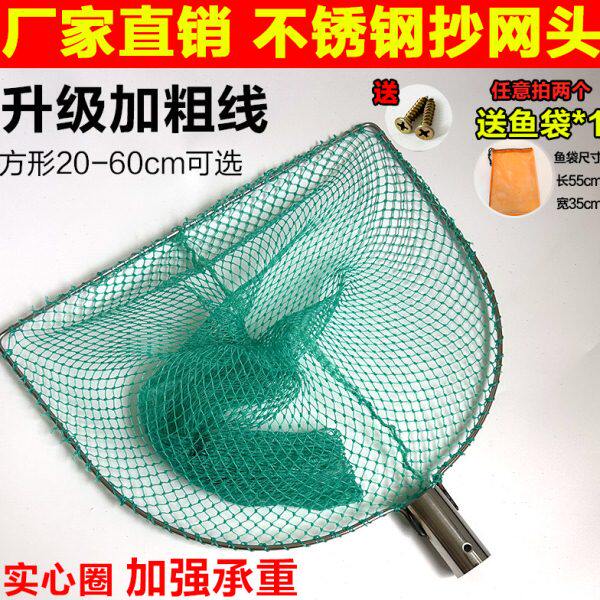 方形不锈钢实心大物抄网头网兜鱼塘抄鱼捞虾捞网渔具用品大全