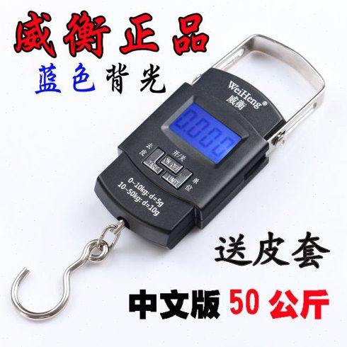 威衡电子称手提秤便携式高精度家用称重50kg迷你弹簧秤行李快递秤