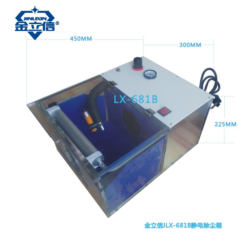 简易型静电除尘箱JLX-681B金立信静电除尘箱厂家直销尺寸规格可定