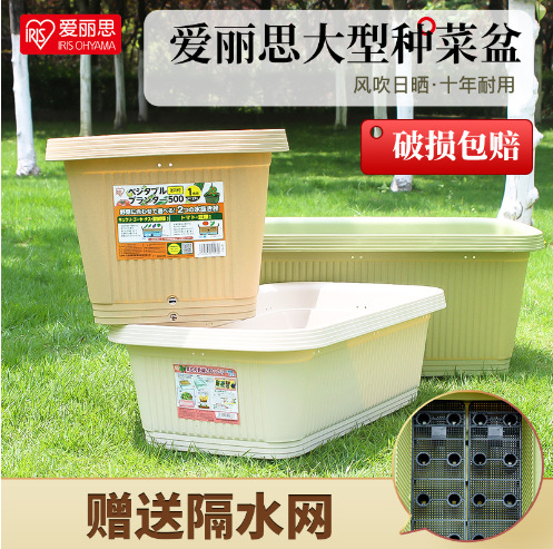 爱丽思花盆长方形大型种菜盆蔬菜种植箱树脂塑料阳台种花种菜花盆