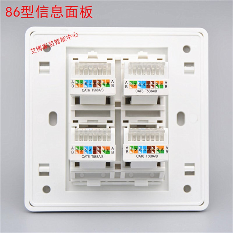 86型4口免打千兆六类网线插座 4位电脑开关 RJ45四口网络网口面板