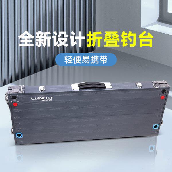 连球镂空钓台新款2024钓鱼台铝合金便携式升降钓鱼平台多功能折叠