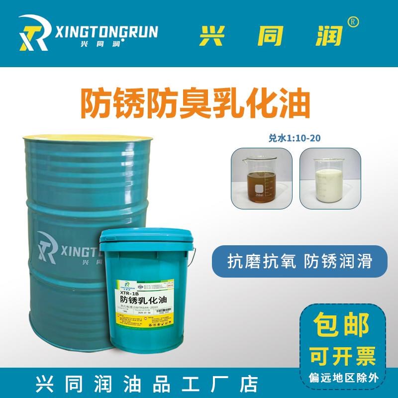 防锈乳化油切屑液皂化油皂化v液冷却液磨削液防臭水溶性车床切屑