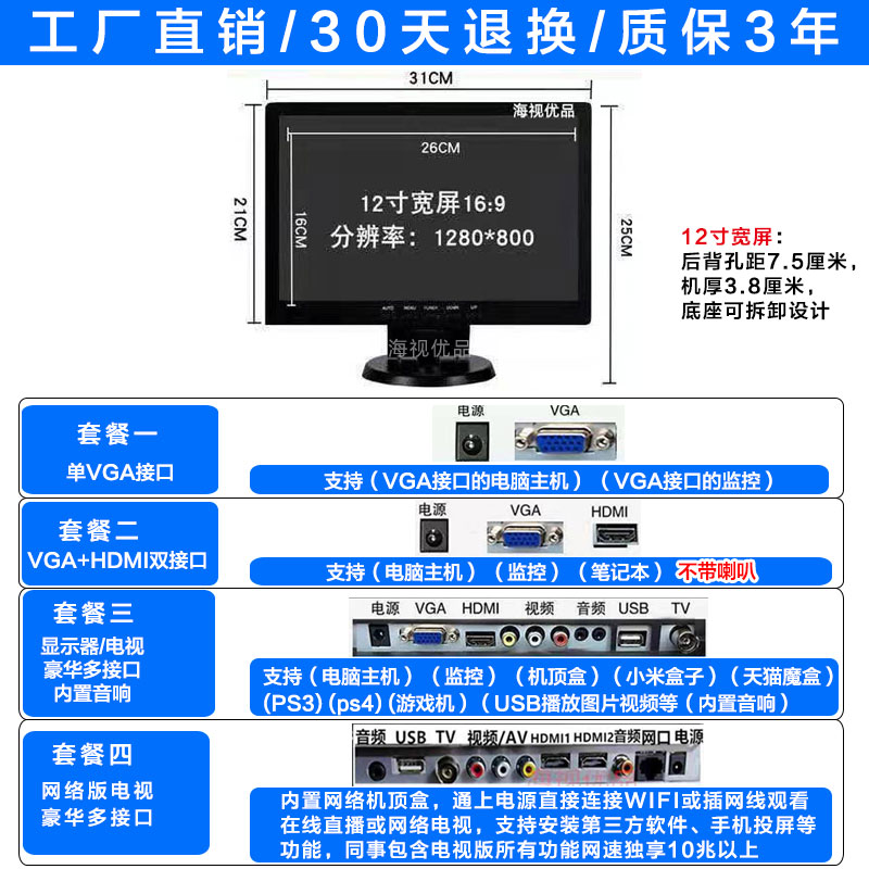 10/12/14/15/1o7寸迷你19小型液晶屏WIFI电视机电脑显示器HDMI监