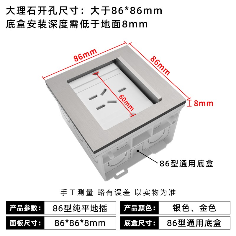 86型纯平开关插座面板防水地插座隐形嵌入式净水器地插内嵌式
