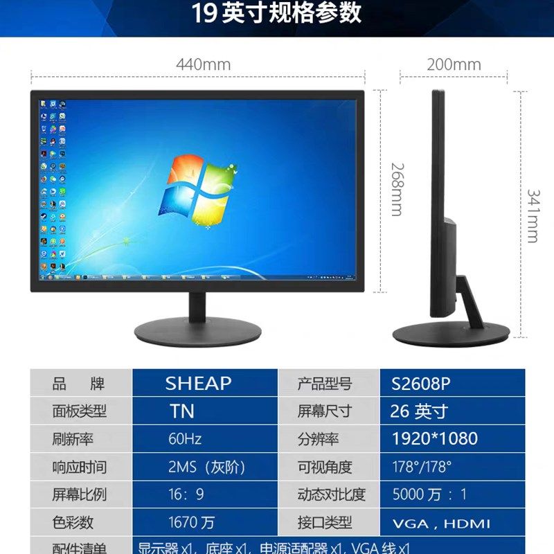 全新高清20寸电脑显示器19/22/24/27英寸液晶监控显示屏幕可挂墙