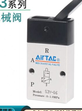 原装亚德客二位三通气动机械阀S3D/S3Y/S3C-M5 06 08摇臂手动阀