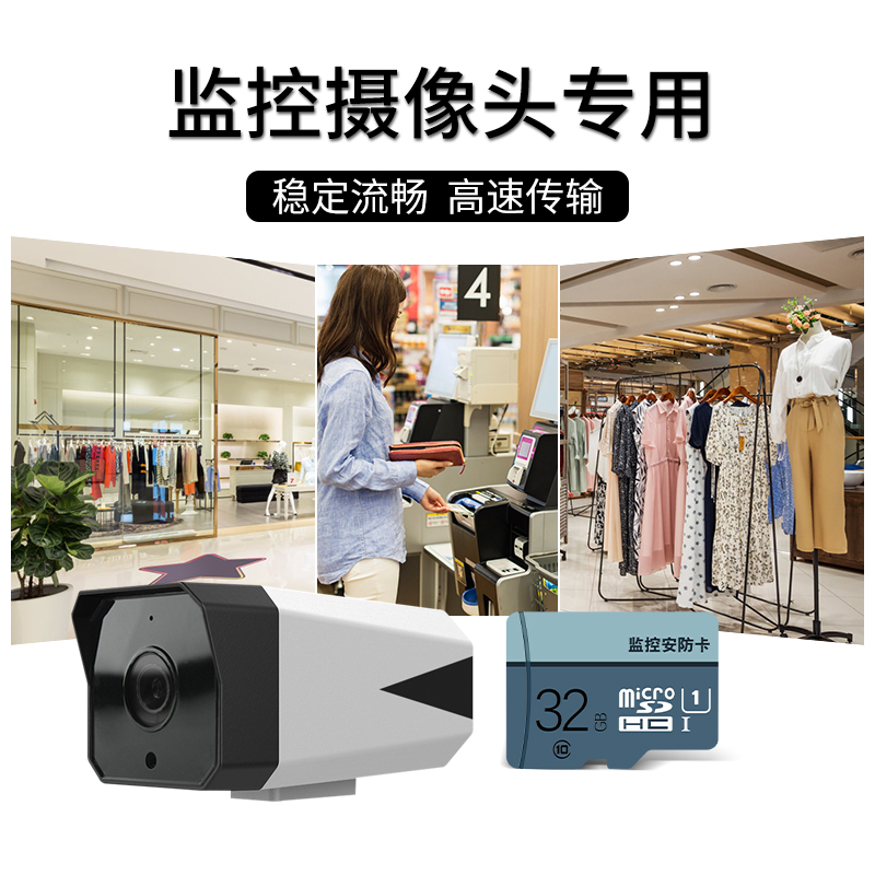 TF卡无线WIFI监控摄像头录像存储16G/32G/64G/128G/256G内存TF卡