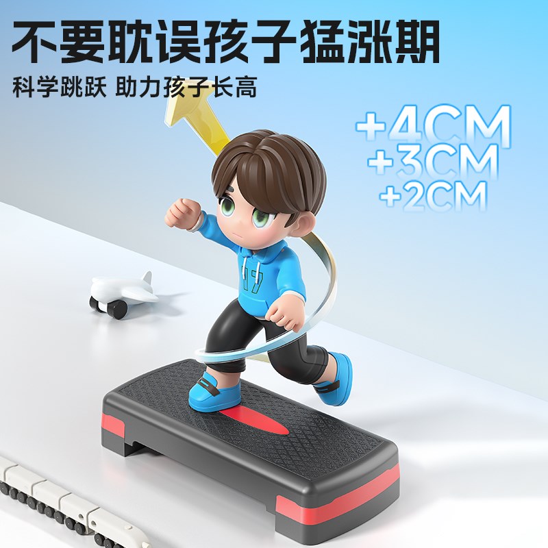 踏板健身家用儿童韵律脚踏板体能训练器材室内有氧运动台阶踩踏板
