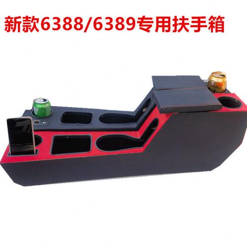 2023款五菱新之光扶手箱23款6388/6389专用改装手扶箱配件储物盒