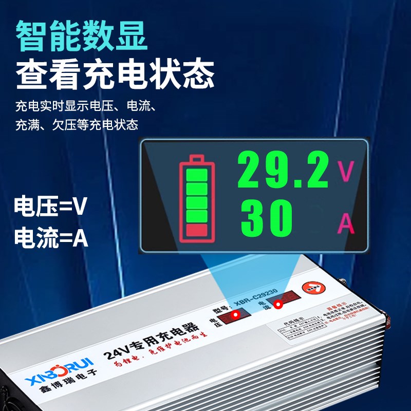 鑫博瑞货车24gv30A锂电池铅酸免维护电瓶充电器大功率激活充电机