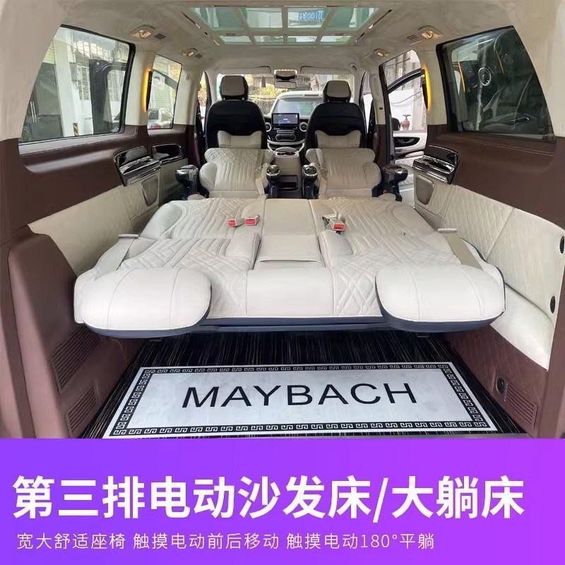 威霆航空b座椅v260唯雅诺GL8赛那m8改装沙发床地板包围商务车改装