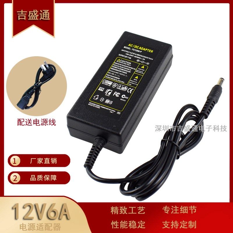 12V5A电源适配器 LED灯条 12v3a4a电视液晶显示器 监控开关电源线