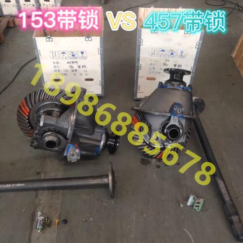 东风解放柳汽陕汽江淮三一王牌457中后桥牙包尾牙减差速器锁改装