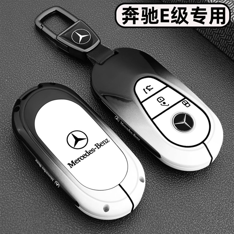 适用2025新款E30o0L钥匙套24款E260L时尚版豪华版车金属扣壳男