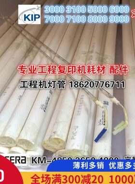 施乐3030 3035 6204 6604 6605 6030 6050 6055定影灯管 加热灯管