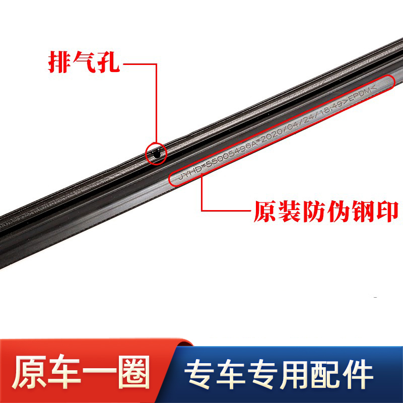 科鲁兹天窗密封条雪佛兰新赛欧景程宝科沃兹车T顶防水胶条原装
