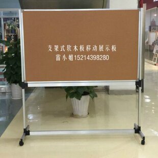 可移动支架式软木板图钉照片文化墙带架子展示板90*120CM公告栏