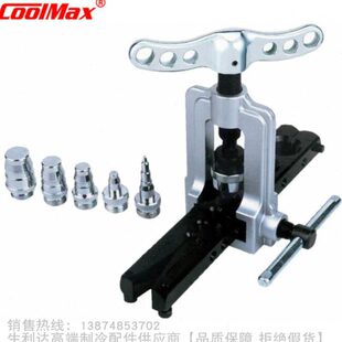 CoolMax 276 格美45°挤压型扩管器冲管器CM