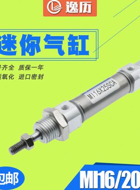 不锈钢迷你气缸MI16 MI20*5/10/20/30/50/60/80/100/125/150-S-CA