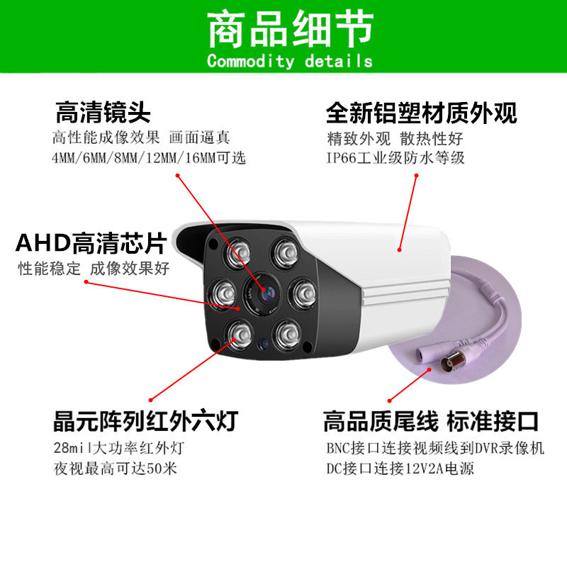 AHD同轴高清摄像机1080P 室外防水红外夜视探头监控器200万像素