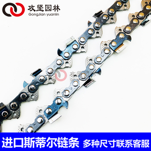 STIHL进口斯蒂尔170 382汽油锯链条18寸20寸电锯伐木油锯链条 251