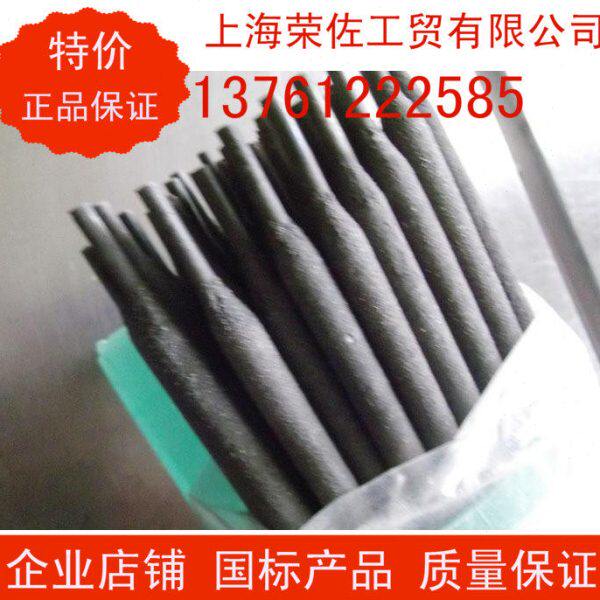 D707/D608/D618/D628/D638碳化钨耐磨堆焊条 高铬铸铁堆焊焊条