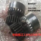 滕州钻铣床ZX6350配件滕州机床大地机床厂ZX6350D钻铣电机齿轮X50
