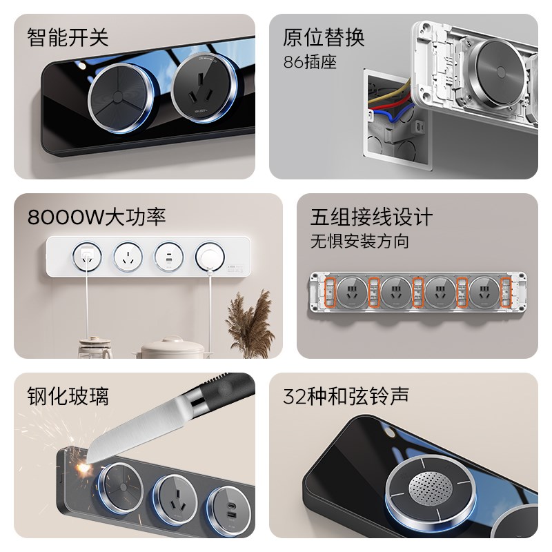 智能开关轨道插座电力导轨家用厨房客厅卧室拓展无线电源扩展排插