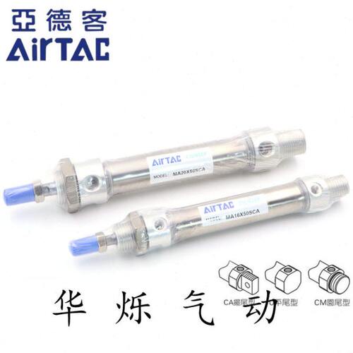 亚德客迷你气缸MA16/20/25/32X50X75X100X125X150X200SCA U CM