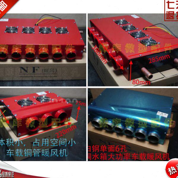 五菱北汽哈飞长安微型面包汽车座椅暖风机水暖车载不锈钢取暖器