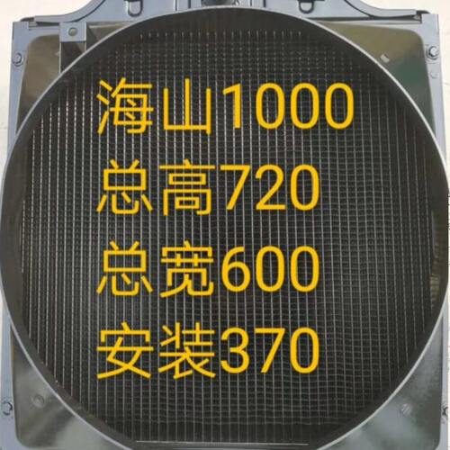 华创 华夏 福邦 海山 沭河 凯特迪尔水箱散热器农机拖拉机配件